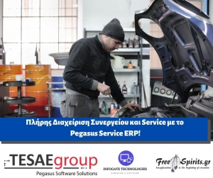 &Pi;&lambda;ή&rho;&eta;&sigmaf; &Delta;&iota;&alpha;&chi;&epsilon;ί&rho;&iota;&sigma;&eta; &Sigma;&upsilon;&nu;&epsilon;&rho;&gamma;&epsilon;ί&omicron;&upsilon; &kappa;&alpha;&iota; Service &mu;&epsilon; &tau;&omicron; Pegasus Service ERP!