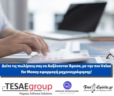 &Delta;&epsilon;ί&tau;&epsilon; &tau;&iota;&sigmaf; &pi;&omega;&lambda;ή&sigma;&epsilon;&iota;&sigmaf; &sigma;&alpha;&sigmaf; &nu;&alpha; &Alpha;&upsilon;&xi;ά&nu;&omicron;&nu;&tau;&alpha;&iota; Ά&mu;&epsilon;&sigma;&alpha;, &mu;&epsilon; &tau;&eta;&nu; &pi;&iota;&omicron; Value for Money &epsilon;&phi;&alpha;&rho;&mu;&omicron;&gamma;ή &mu;&eta;&chi;&alpha;&nu;&omicron;&gamma;&rho;ά&phi;&eta;&sigma;&eta;&sigmaf;!