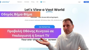 &Pi;&rho;&omicron;&beta;&omicron;&lambda;ή &Omicron;&theta;ό&nu;&eta;&sigmaf; &Kappa;&iota;&nu;&eta;&tau;&omicron;ύ &sigma;&epsilon; &Upsilon;&pi;&omicron;&lambda;&omicron;&gamma;&iota;&sigma;&tau;ή ή Smart TV: &Omicron; &Omicron;&delta;&eta;&gamma;ό&sigmaf; &Beta;ή&mu;&alpha;-&Beta;ή&mu;&alpha;