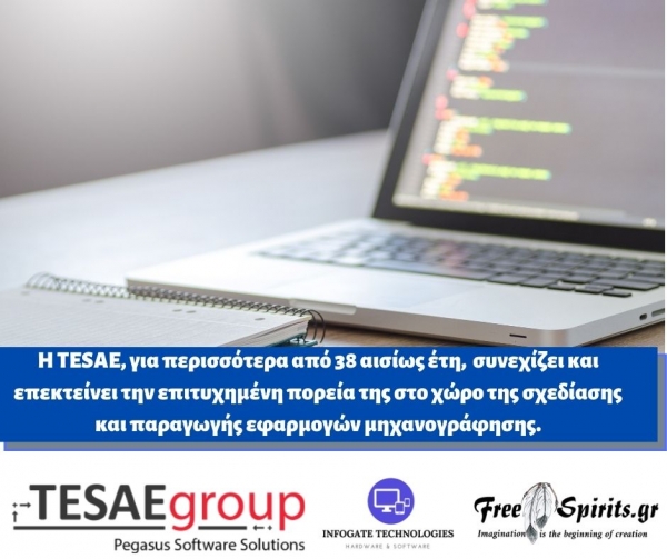 &Eta; TESAE, &gamma;&iota;&alpha; &pi;&epsilon;&rho;&iota;&sigma;&sigma;ό&tau;&epsilon;&rho;&alpha; &alpha;&pi;ό 38 &alpha;&iota;&sigma;ί&omega;&sigmaf; έ&tau;&eta;,  &sigma;&upsilon;&nu;&epsilon;&chi;ί&zeta;&epsilon;&iota; &kappa;&alpha;&iota; &epsilon;&pi;&epsilon;&kappa;&tau;&epsilon;ί&nu;&epsilon;&iota; &tau;&eta;&nu; &epsilon;&pi;&iota;&tau;&upsilon;&chi;&eta;&mu;έ&nu;&eta; &pi;&omicron;&rho;&epsilon;ί&alpha; &tau;&eta;&sigmaf; &sigma;&tau;&omicron; &chi;ώ&rho;&omicron; &tau;&eta;&sigmaf; &sigma;&chi;&epsilon;&delta;ί&alpha;&sigma;&eta;&sigmaf; &kappa;&alpha;&iota; &pi;&alpha;&rho;&alpha;&gamma;&omega;&gamma;ή&sigmaf; &epsilon;&phi;&alpha;&rho;&mu;&omicron;&gamma;ώ&nu; &mu;&eta;&chi;&alpha;&nu;&omicron;&gamma;&rho;ά&phi;&eta;&sigma;&eta;&sigmaf;.