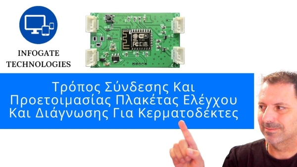 &Pi;&lambda;&alpha;&kappa;έ&tau;&alpha; &Epsilon;&lambda;έ&gamma;&chi;&omicron;&upsilon; &kappa;&alpha;&iota; &Delta;&iota;ά&gamma;&nu;&omega;&sigma;&eta;&sigmaf; ST-026 &gamma;&iota;&alpha; &Pi;&alpha;&lambda;&mu;&iota;&kappa;&omicron;ύ&sigmaf; &Kappa;&epsilon;&rho;&mu;&alpha;&tau;&omicron;&delta;έ&kappa;&tau;&epsilon;&sigmaf;