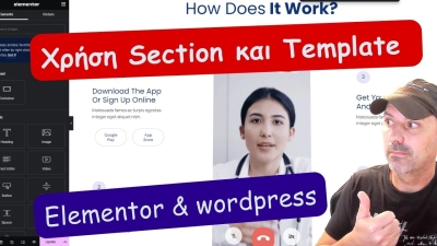 &Chi;&rho;ή&sigma;&eta; Section &kappa;&alpha;&iota; Template &mu;&epsilon; Elementor &sigma;&tau;&omicron; WordPress