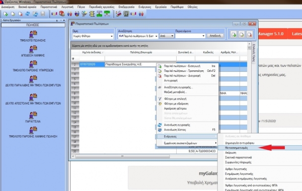 Έ&kappa;&delta;&omicron;&sigma;&eta; &Delta;&epsilon;&lambda;&tau;ί&omicron;&upsilon; &Alpha;&pi;&omicron;&sigma;&tau;&omicron;&lambda;ή&sigmaf; &kappa;&alpha;&iota; έ&pi;&epsilon;&iota;&tau;&alpha; έ&kappa;&delta;&omicron;&sigma;&eta; &Tau;&iota;&mu;&omicron;&lambda;&omicron;&gamma;ί&omicron;&upsilon; &Alpha;&gamma;&omicron;&rho;ά&sigmaf;
