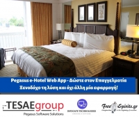 Pegasus e-Hotel Web App - &Delta;ώ&sigma;&tau;&epsilon; &sigma;&tau;&omicron;&nu; &Epsilon;&pi;&alpha;&gamma;&gamma;&epsilon;&lambda;&mu;&alpha;&tau;ί&alpha; &Xi;&epsilon;&nu;&omicron;&delta;ό&chi;&omicron; &tau;&eta; &lambda;ύ&sigma;&eta; &kappa;&alpha;&iota; ό&chi;&iota; ά&lambda;&lambda;&eta; &mu;ί&alpha; &epsilon;&phi;&alpha;&rho;&mu;&omicron;&gamma;ή!