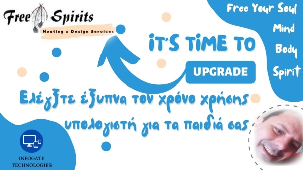 &Epsilon;&lambda;έ&gamma;&xi;&tau;&epsilon; έ&xi;&upsilon;&pi;&nu;&alpha; &tau;&omicron;&nu; &chi;&rho;ό&nu;&omicron; &chi;&rho;ή&sigma;&eta;&sigmaf; &upsilon;&pi;&omicron;&lambda;&omicron;&gamma;&iota;&sigma;&tau;ή &gamma;&iota;&alpha; &tau;&alpha; &pi;&alpha;&iota;&delta;&iota;ά &sigma;&alpha;&sigmaf;