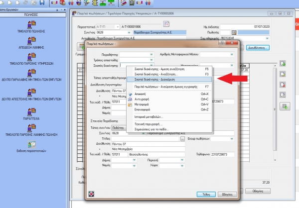 &Pi;&rho;&omicron;&sigma;&theta;ή&kappa;&eta; &lambda;&epsilon;&kappa;&tau;&iota;&kappa;&omicron;ύ &sigma;&tau;&omicron; &sigma;&kappa;&omicron;&pi;ό &delta;&iota;&alpha;&kappa;ί&nu;&eta;&sigma;&eta;&sigmaf; &pi;&alpha;&rho;&alpha;&sigma;&tau;&alpha;&tau;&iota;&kappa;&omicron;ύ