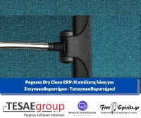 Pegasus Dry Clean ERP: &Eta; &alpha;&pi;ό&lambda;&upsilon;&tau;&eta; &lambda;ύ&sigma;&eta; &gamma;&iota;&alpha; &Sigma;&tau;&epsilon;&gamma;&nu;&omicron;&kappa;&alpha;&theta;&alpha;&rho;&iota;&sigma;&tau;ή&rho;&iota;&alpha; - &Tau;&alpha;&pi;&eta;&tau;&omicron;&kappa;&alpha;&theta;&alpha;&rho;&iota;&sigma;&tau;ή&rho;&iota;&alpha;!