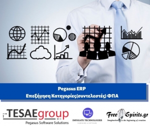 Pegasus ERP - &Epsilon;&pi;&epsilon;&xi;ή&gamma;&eta;&sigma;&eta; &Kappa;&alpha;&tau;&eta;&gamma;&omicron;&rho;ί&epsilon;&sigmaf;(&sigma;&upsilon;&nu;&tau;&epsilon;&lambda;&epsilon;&sigma;&tau;έ&sigmaf;) &Phi;&Pi;&Alpha;