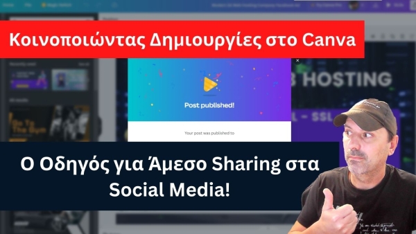 Κοινοποιώντας Δημιουργίες στο Canva: Ο Οδηγός για Άμεσο Sharing στα Social Media! 🎨🌐
