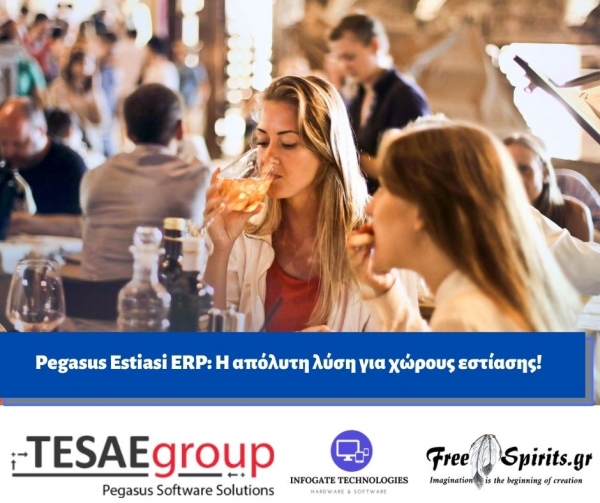 Pegasus Estiasi ERP: &Eta; &alpha;&pi;ό&lambda;&upsilon;&tau;&eta; &lambda;ύ&sigma;&eta; &gamma;&iota;&alpha; &chi;ώ&rho;&omicron;&upsilon;&sigmaf; &epsilon;&sigma;&tau;ί&alpha;&sigma;&eta;&sigmaf;!