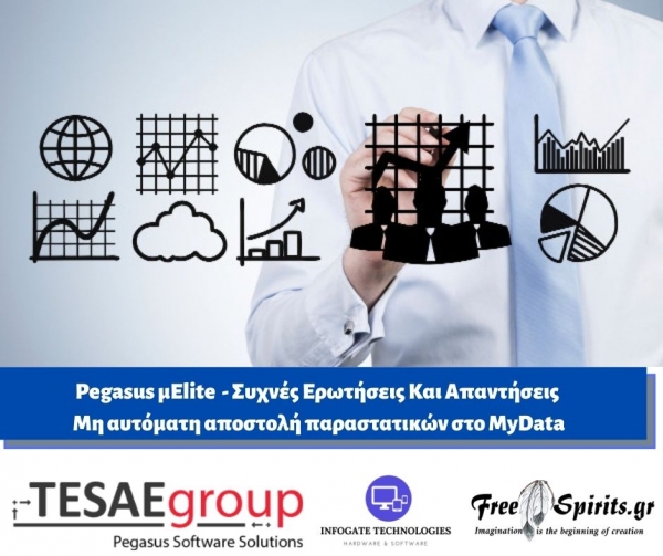 Pegasus &mu;Elite : &Mu;&eta; &alpha;&upsilon;&tau;ό&mu;&alpha;&tau;&eta; &alpha;&pi;&omicron;&sigma;&tau;&omicron;&lambda;ή &pi;&alpha;&rho;&alpha;&sigma;&tau;&alpha;&tau;&iota;&kappa;ώ&nu; &sigma;&tau;&omicron; MyData