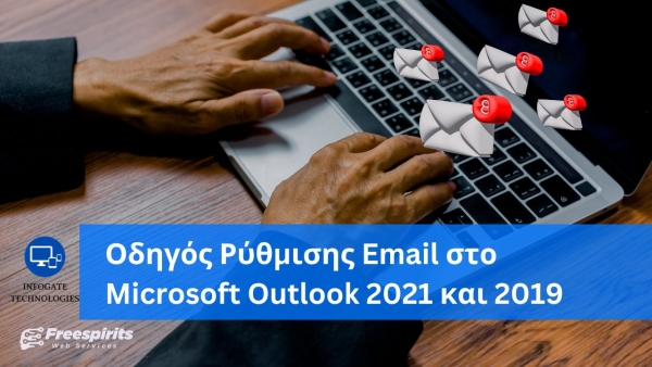&Omicron;&delta;&eta;&gamma;ό&sigmaf; &Rho;ύ&theta;&mu;&iota;&sigma;&eta;&sigmaf; Email &sigma;&tau;&omicron; Microsoft Outlook 2021 &kappa;&alpha;&iota; 2019