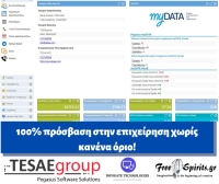 100% &pi;&rho;ό&sigma;&beta;&alpha;&sigma;&eta; &sigma;&tau;&eta;&nu; &epsilon;&pi;&iota;&chi;&epsilon;ί&rho;&eta;&sigma;&eta;