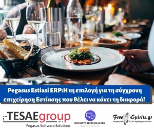 Pegasus Estiasi ERP:Η 1η επιλογή για τη σύγχρονη επιχείρηση Εστίασης που θέλει να κάνει τη διαφορά!