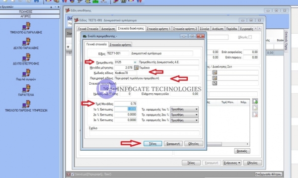 &Sigma;&upsilon;&sigma;&chi;&epsilon;&tau;&iota;&sigma;&mu;ό&sigmaf; &pi;&rho;&omicron;&mu;&eta;&theta;&epsilon;&upsilon;&tau;ή &mu;&epsilon; &epsilon;ί&delta;&omicron;&sigmaf;