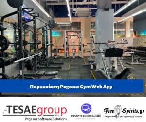 &Pi;&alpha;&rho;&omicron;&upsilon;&sigma;ί&alpha;&sigma;&eta; Pegasus Web App Gym