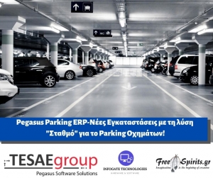 Pegasus Parking ERP-&Nu;έ&epsilon;&sigmaf; &Epsilon;&gamma;&kappa;&alpha;&tau;&alpha;&sigma;&tau;ά&sigma;&epsilon;&iota;&sigmaf; &mu;&epsilon; &tau;&eta; &lambda;ύ&sigma;&eta; "&Sigma;&tau;&alpha;&theta;&mu;ό" &gamma;&iota;&alpha; &tau;&omicron; Parking &Omicron;&chi;&eta;&mu;ά&tau;&omega;&nu;!