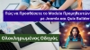 &Pi;ώ&sigmaf; &nu;&alpha; &Pi;&rho;&omicron;&sigma;&theta;έ&sigma;&epsilon;&tau;&epsilon; &tau;&omicron; &Mu;odule &Pi;&rho;&omicron;&mu;&eta;&theta;&epsilon;&upsilon;&tau;ώ&nu; &mu;&epsilon; Joomla &kappa;&alpha;&iota; Quix Builder: &Omicron;&lambda;&omicron;&kappa;&lambda;&eta;&rho;&omega;&mu;έ&nu;&omicron;&sigmaf; &Omicron;&delta;&eta;&gamma;ό&sigmaf;