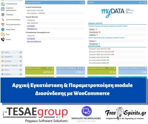 &Alpha;&rho;&chi;&iota;&kappa;ή &Epsilon;&gamma;&kappa;&alpha;&tau;ά&sigma;&tau;&alpha;&sigma;&eta; &amp; &Pi;&alpha;&rho;&alpha;&mu;&epsilon;&tau;&rho;&omicron;&pi;&omicron;ί&eta;&sigma;&eta; module &Delta;&iota;&alpha;&sigma;ύ&nu;&delta;&epsilon;&sigma;&eta;&sigmaf; &mu;&epsilon; WooCommerce
