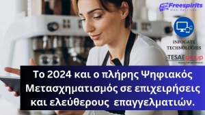 &Tau;&omicron; 2024 &sigma;&eta;&mu;&alpha;&tau;&omicron;&delta;&omicron;&tau;&epsilon;ί &tau;&omicron;&nu; &pi;&lambda;ή&rho;&eta; &Psi;&eta;&phi;&iota;&alpha;&kappa;ό &Mu;&epsilon;&tau;&alpha;&sigma;&chi;&eta;&mu;&alpha;&tau;&iota;&sigma;&mu;ό &tau;ό&sigma;&omicron; &sigma;&tau;&omicron; &chi;ώ&rho;&omicron; &tau;&omega;&nu; &epsilon;&pi;&iota;&chi;&epsilon;&iota;&rho;ή&sigma;&epsilon;&omega;&nu; ό&sigma;&omicron; &kappa;&alpha;&iota; &sigma;&epsilon; &alpha;&upsilon;&tau;ό&nu; &tau;&omega;&nu; &epsilon;&lambda;&epsilon;&upsilon;&theta;έ&rho;&omega;&nu; &epsilon;&pi;&alpha;&gamma;&gamma;&epsilon;&lambda;&mu;&alpha;&tau;&iota;ώ&nu;.